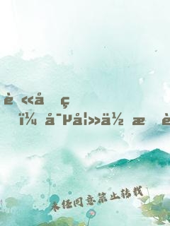 莫先生，寵妻你最行